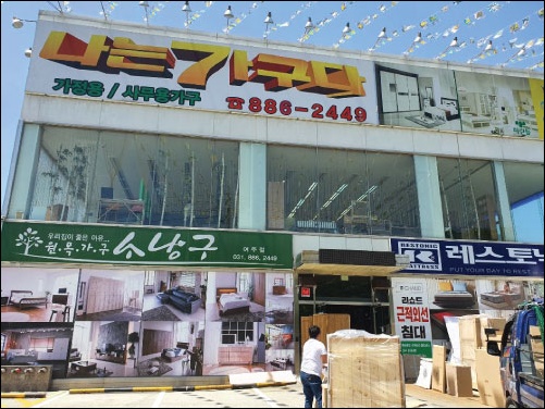 나는가구다 이미지