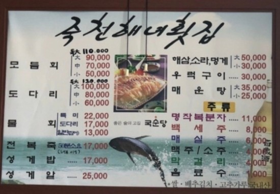 밥이랑 술이랑 회랑 이미지