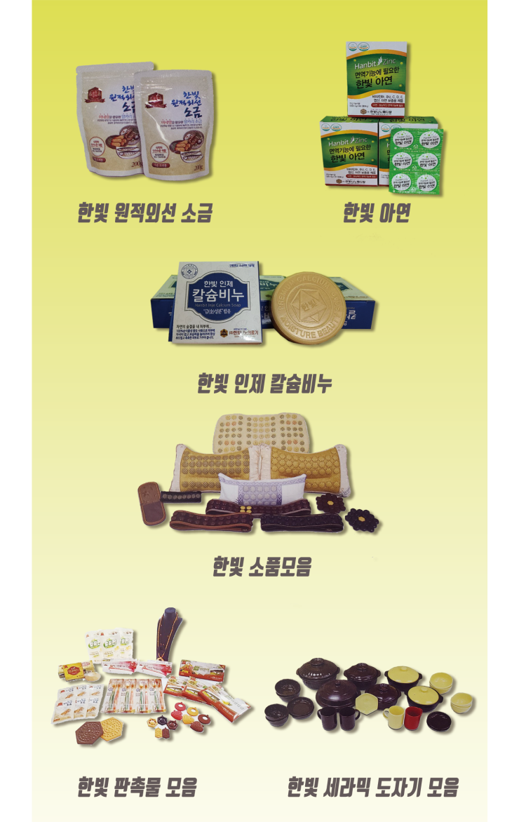 한빛나노의료기 이미지