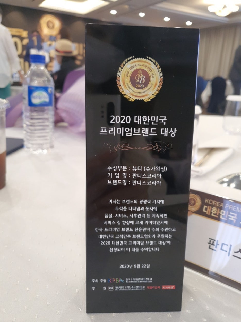 판디스 이미지