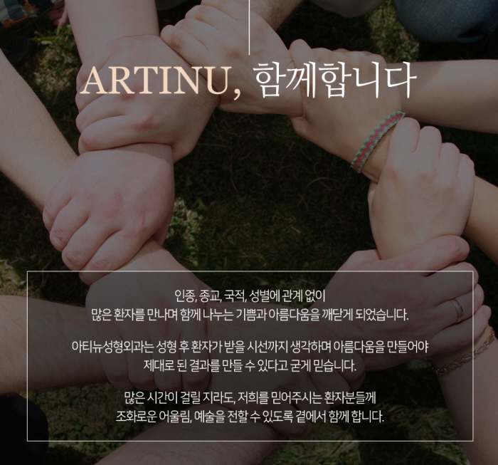 아티뉴성형외과 이미지