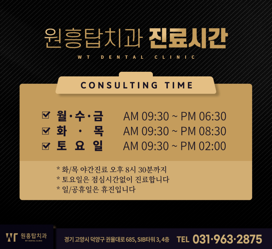 원흥탑치과의원 이미지