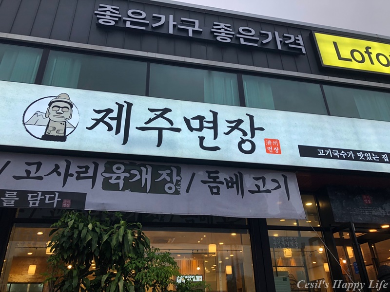 제주면장 이미지