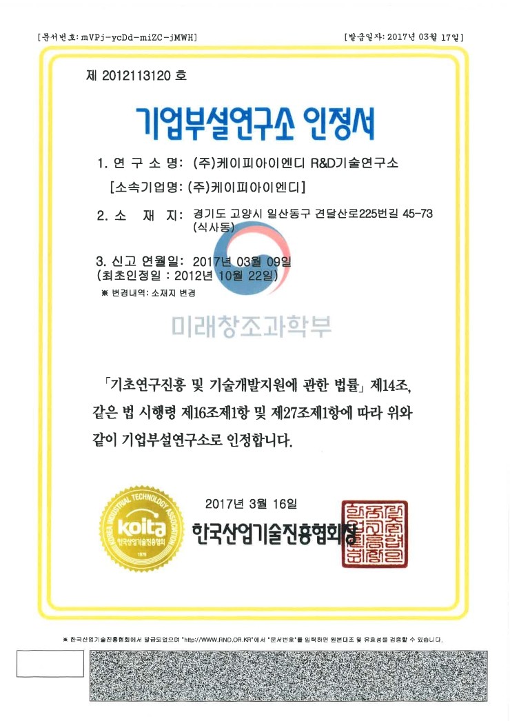 케이피산업 이미지