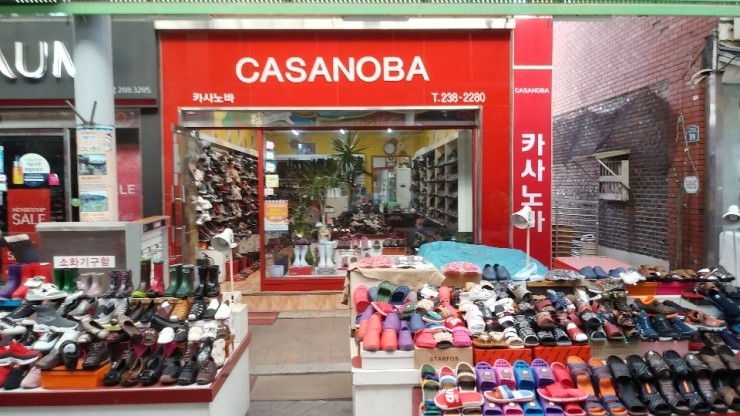 명서할인마트 이미지