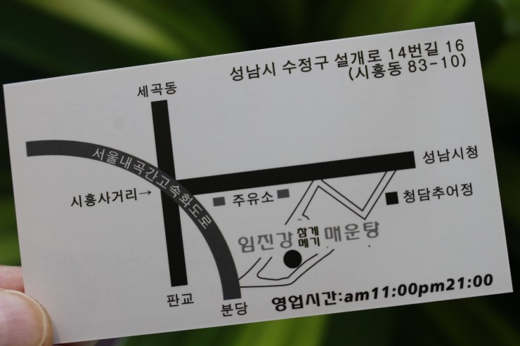 임진강 메기매운탕 이미지