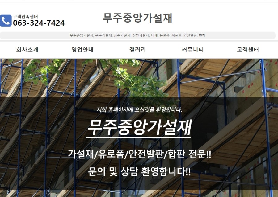중앙가설재 이미지