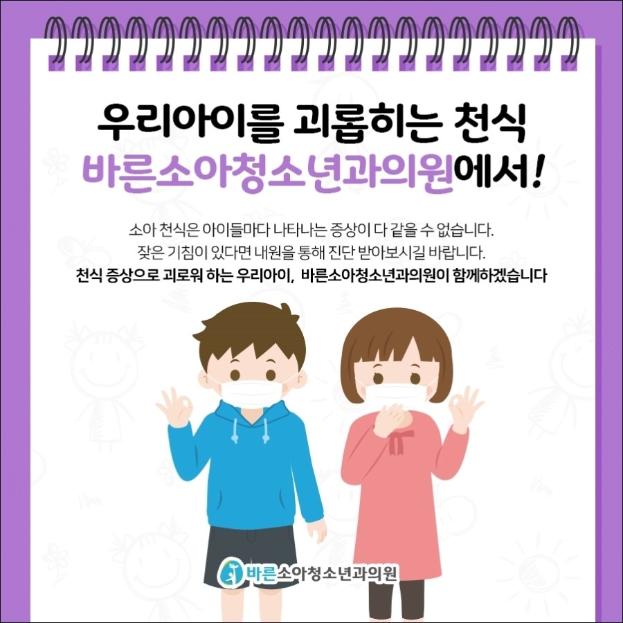 미래365소아청소년과의원 이미지