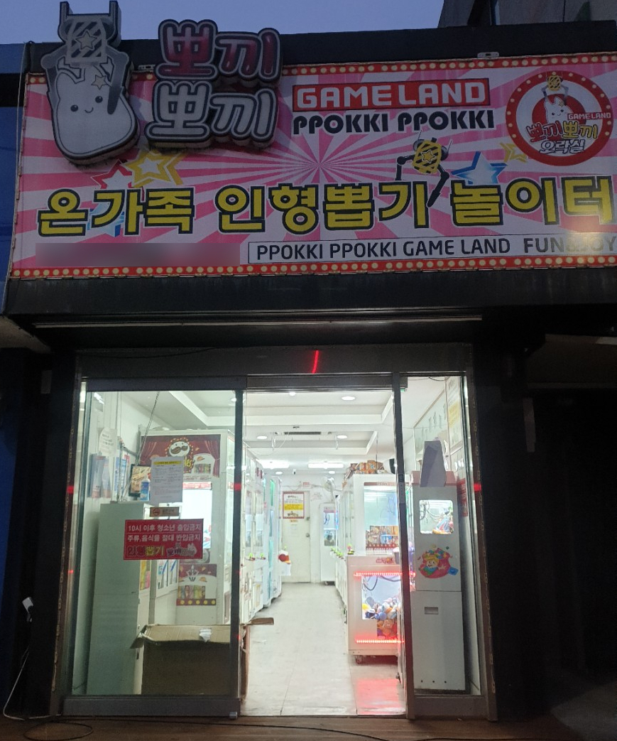 놀이터뽀끼뽀끼 이미지