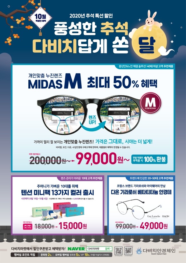 다비치안경 시흥신천사거리점 이미지