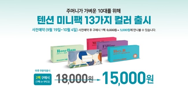 다비치안경 시흥신천사거리점 이미지