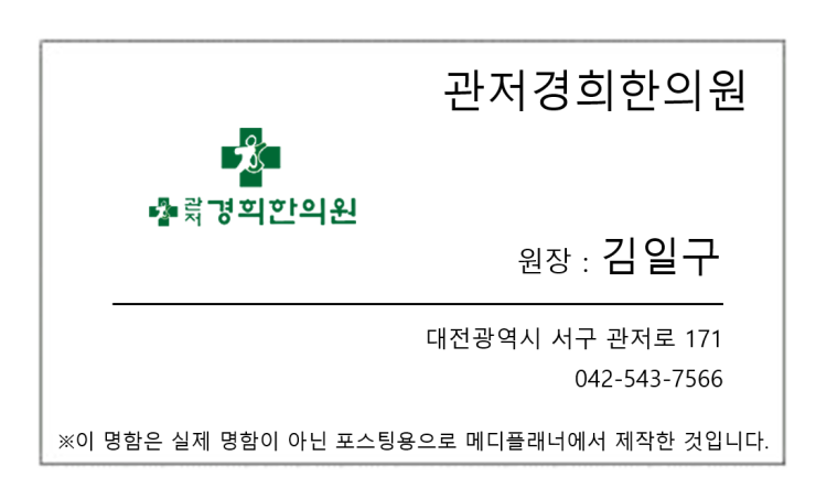 관저경희한의원 이미지