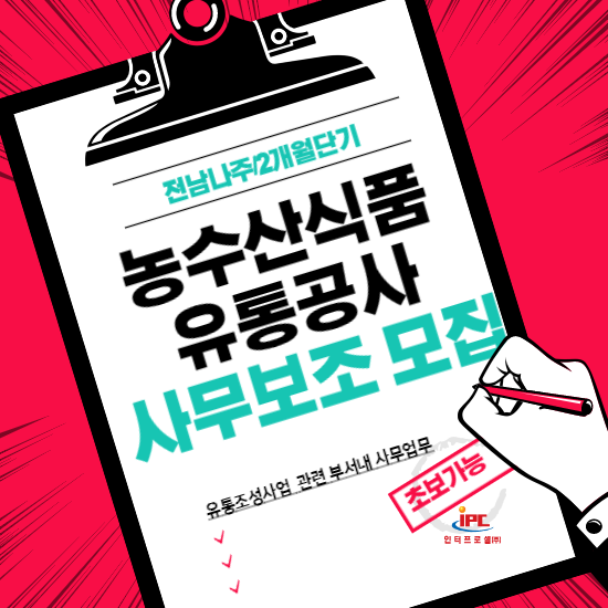 나주유통 이미지