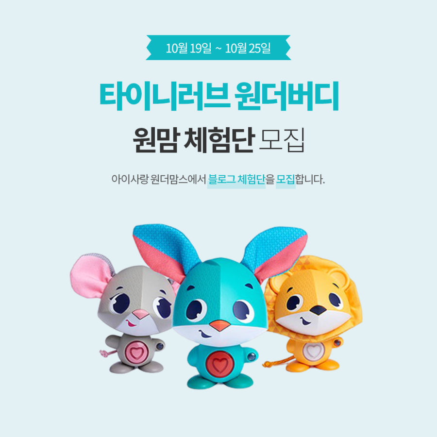 원더버디 이미지