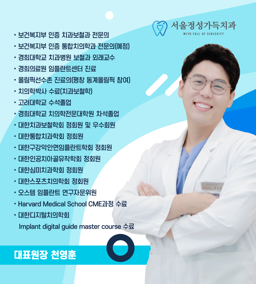 서울정성가득치과 이미지