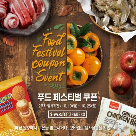 (주)스타푸드 이미지