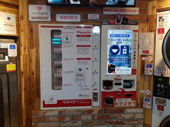 워시테리아관양인덕원점 이미지