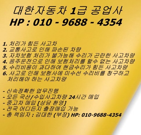 대우자동차공업사 이미지