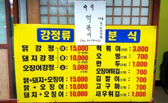 세가지분식 이미지