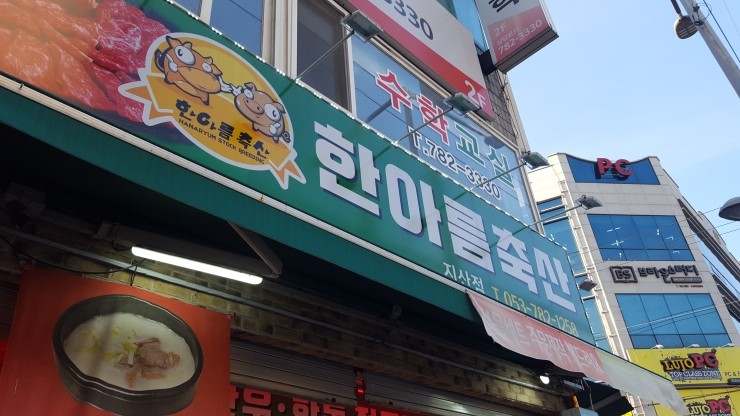지산축산 이미지