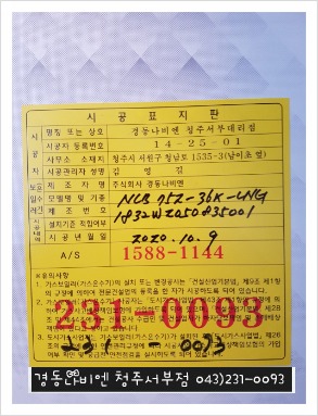 계룡가스 이미지