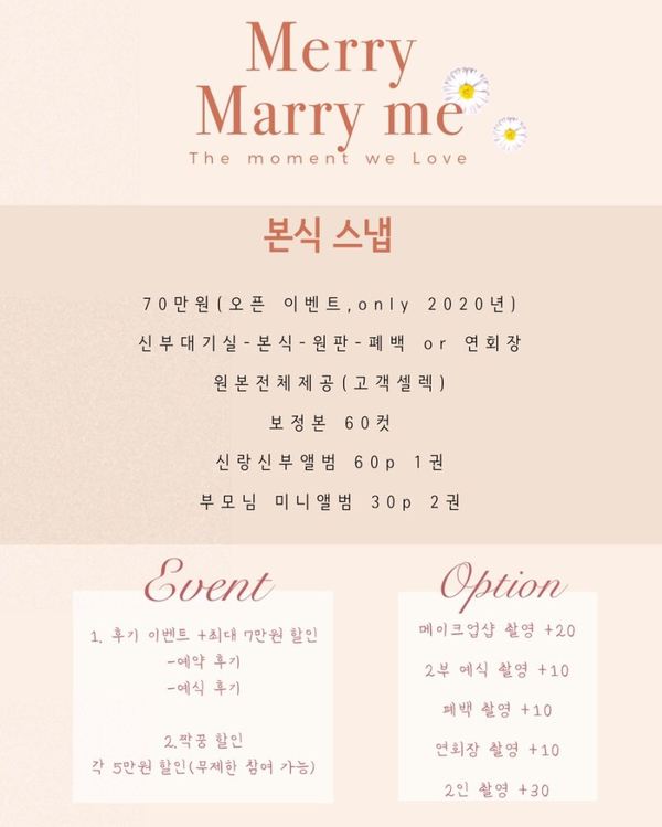 메리메리미 이미지