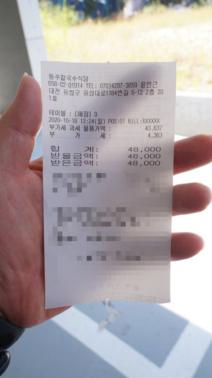 동주식당 이미지