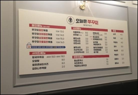 고양쭈꾸미 이미지