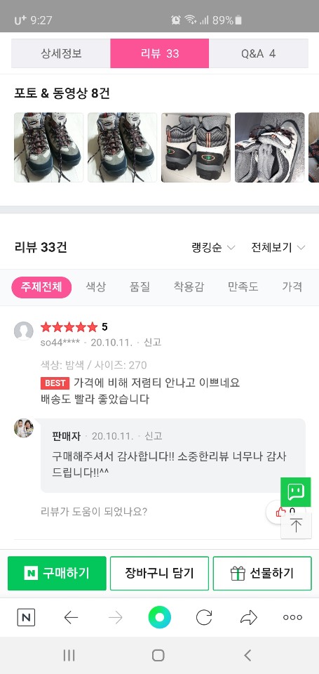 세연슈즈 이미지