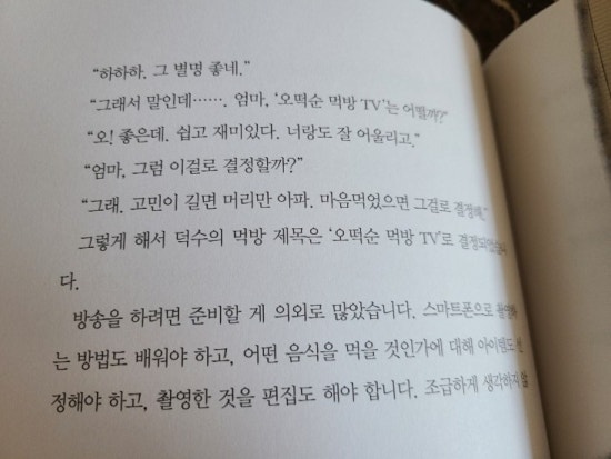오떡순 이미지