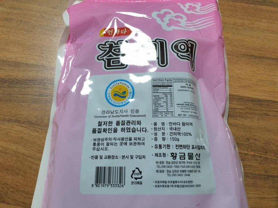 바다물산 이미지