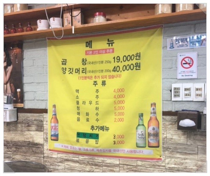 곱창매니아 이미지