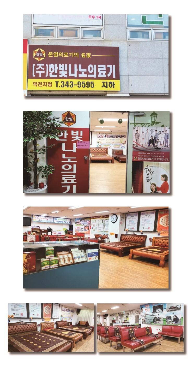 한빛나노의료기 이미지