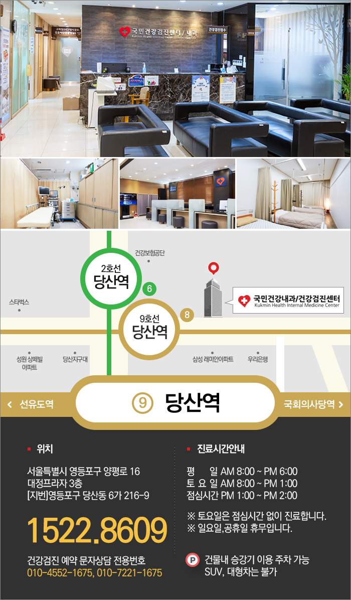 건강내과 이미지