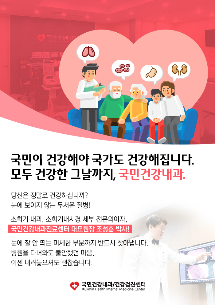 건강내과 이미지
