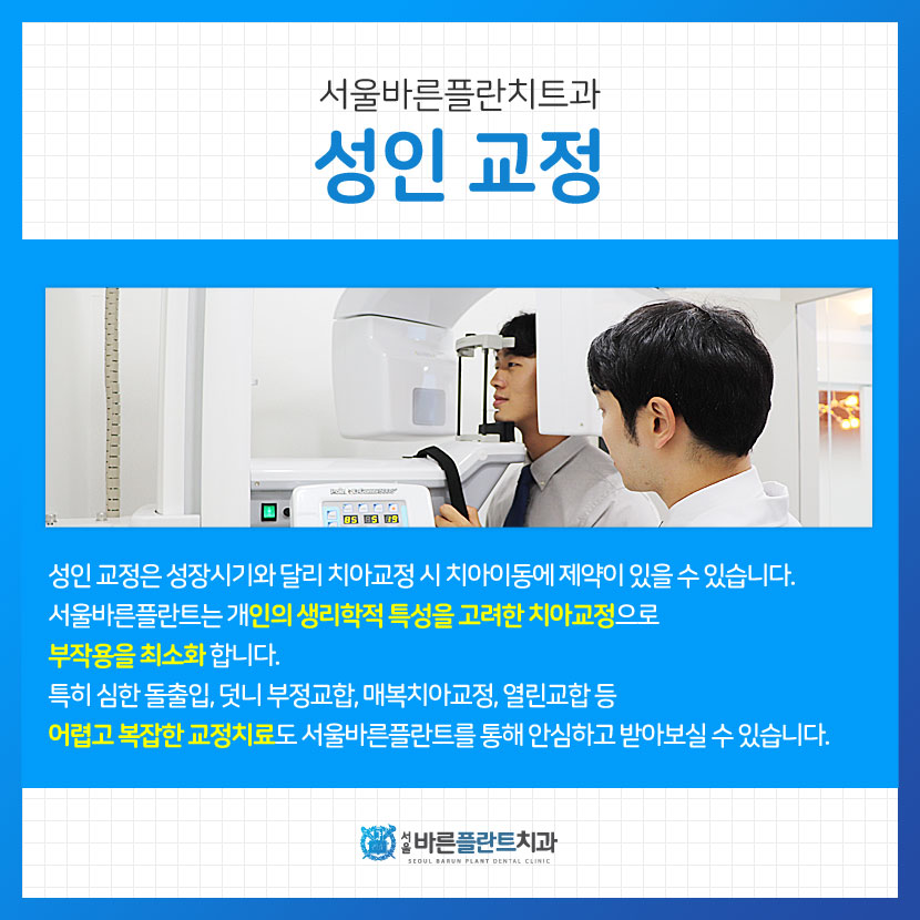 더바른이치과교정과치과의원 이미지