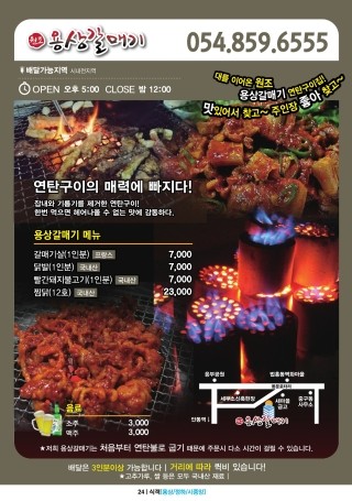 돈장군석쇠불고기 이미지