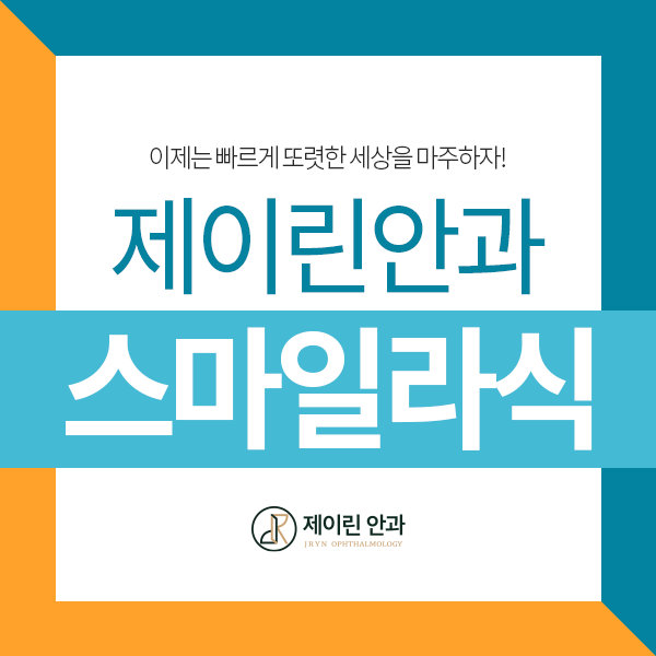 제이린 이미지
