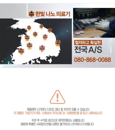한빛식품 이미지