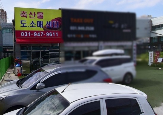 파주축산물도소매센터 이미지