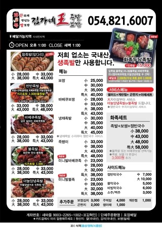 돈장군석쇠불고기 이미지