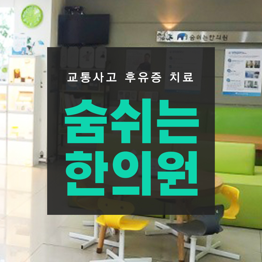 두정한의원 이미지