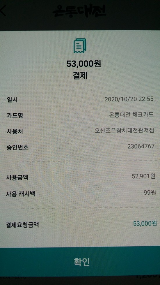 오산조은참치 이미지