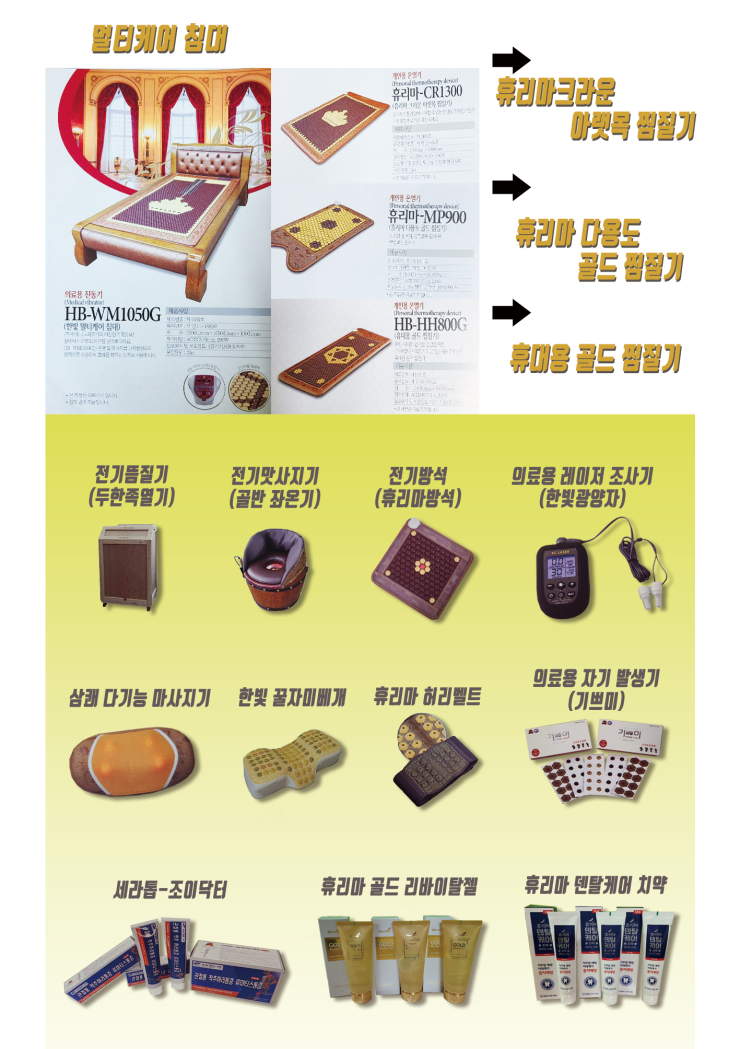 한빛나노의료기 이미지
