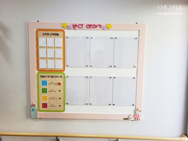밀양시청반디어린이집 이미지