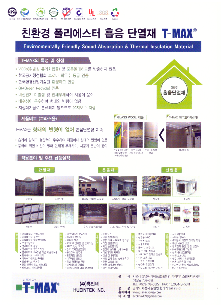 한국쏠텍 이미지