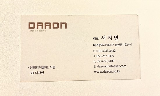 케이에이치인테리어 이미지