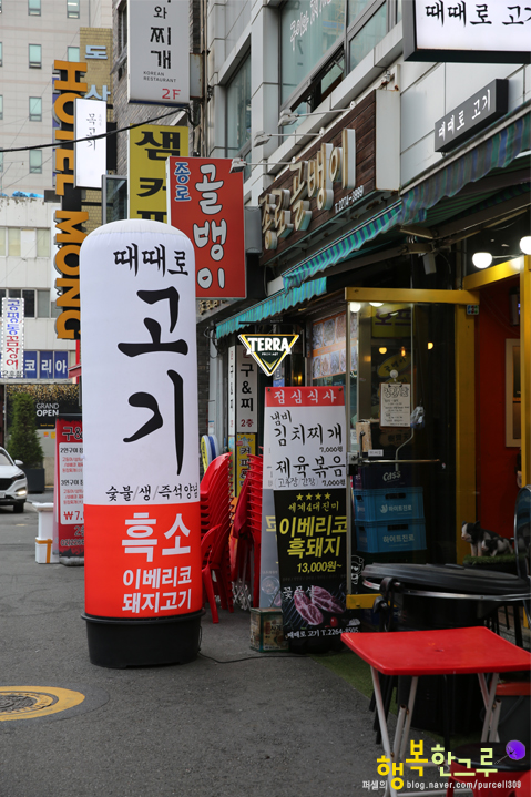 때때로고기 이미지