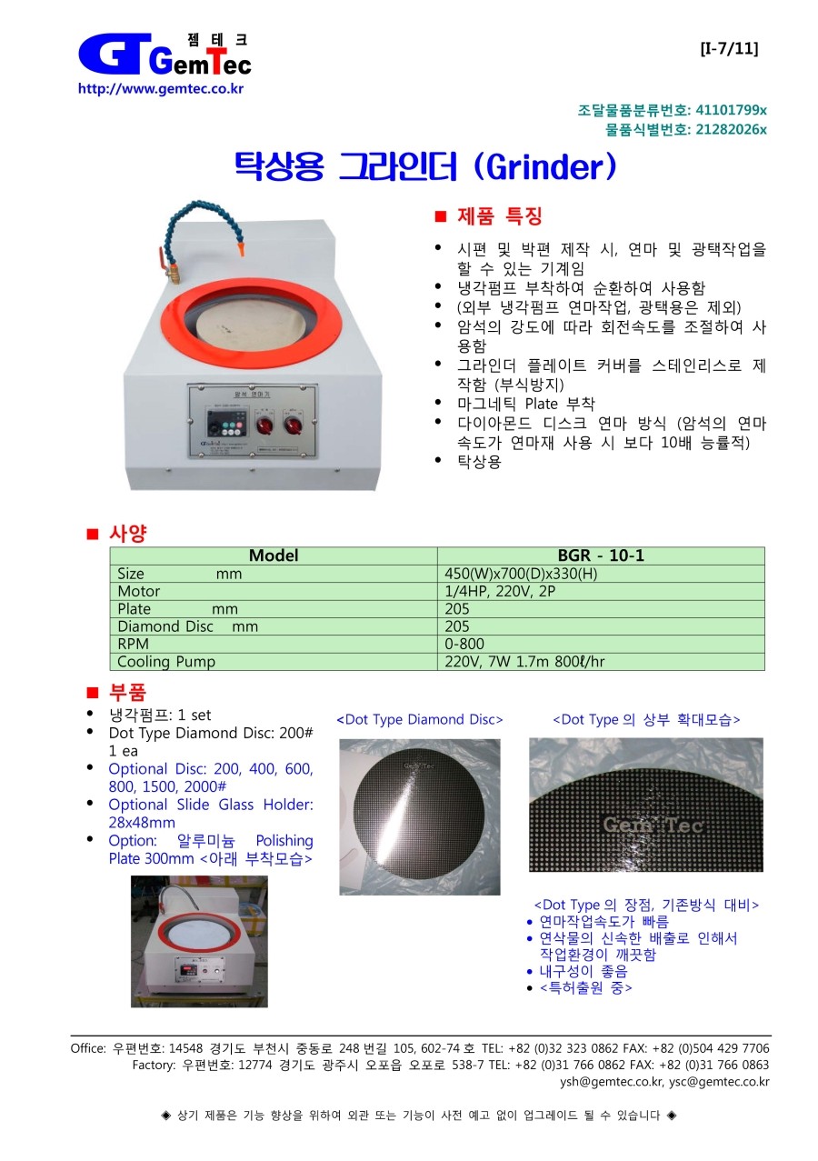 젬테크 이미지