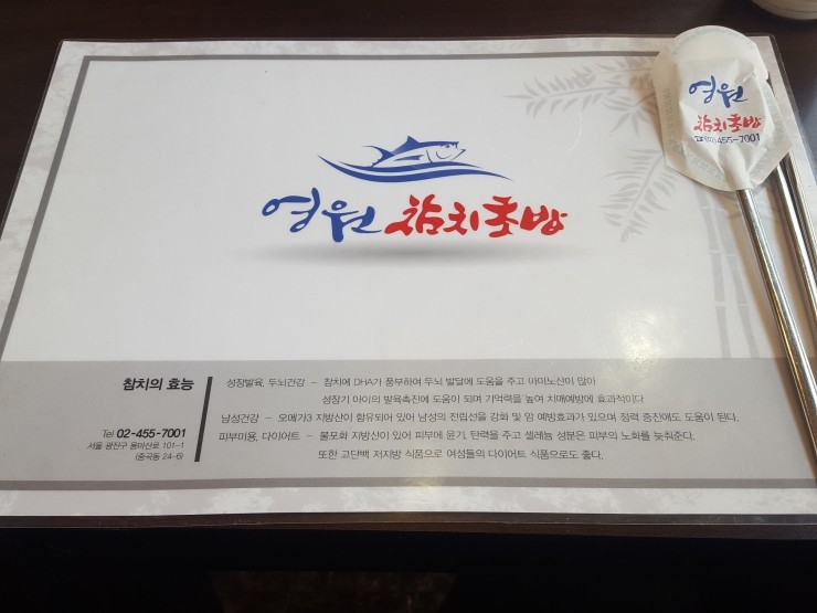 영원참치초밥 이미지